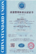 2022年質量(liang)管理體系(xì)認證證書(shū)