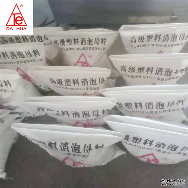 環保塑料(liao)消泡母料(liào)