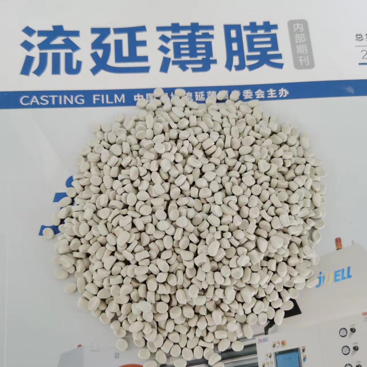 流延膜(mo)消泡劑